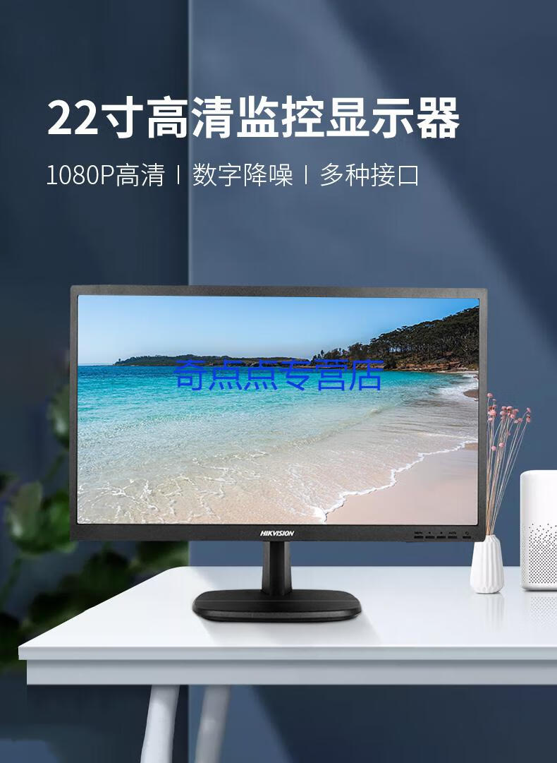 海康威视22寸1080p高清液晶监视器监控显示屏dsd5022fqna
