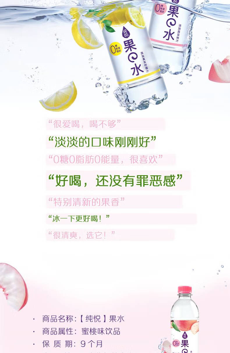 可口可乐cocacola纯悦果水饮料450ml12瓶装柠檬味蜜桃味无糖0能量0