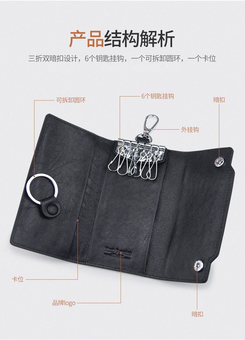 男士真皮钥匙包时尚头层牛皮男女通用钥匙扣可腰挂汽车钥匙包黑色579