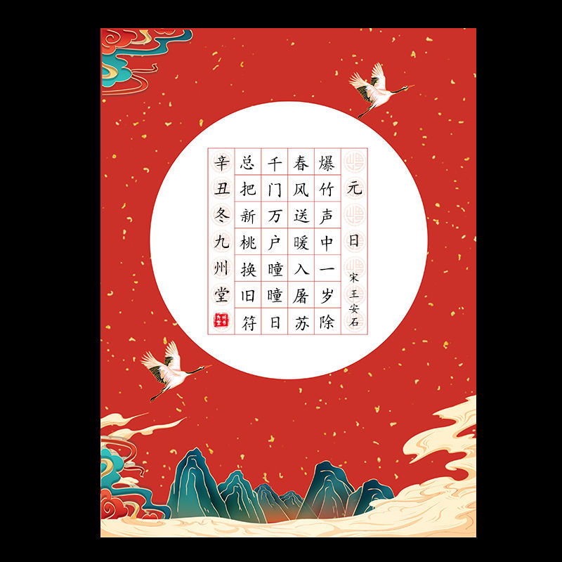 然修ranxiua4红色硬笔书法纸作品28格比赛专用纸56方格a4钢笔红底喜庆