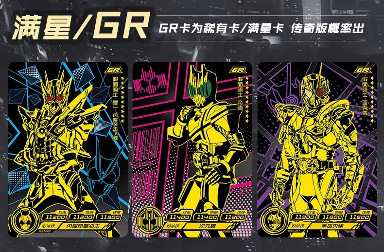 万代bandai假面骑士卡片荣耀版卡游假面骑士卡片豪华版3弹卡牌帝骑sp