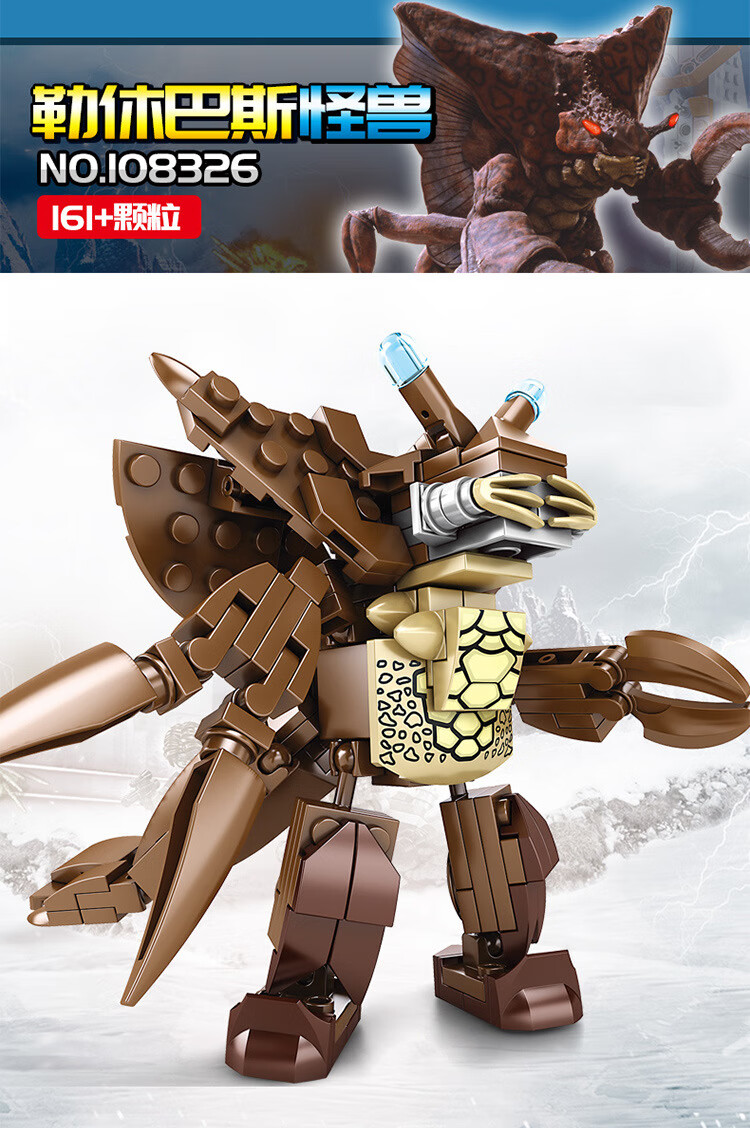 乐高lego旗舰儿童积木拼装玩具奥特曼怪兽哥莫拉古代龙美尔巴魔虫