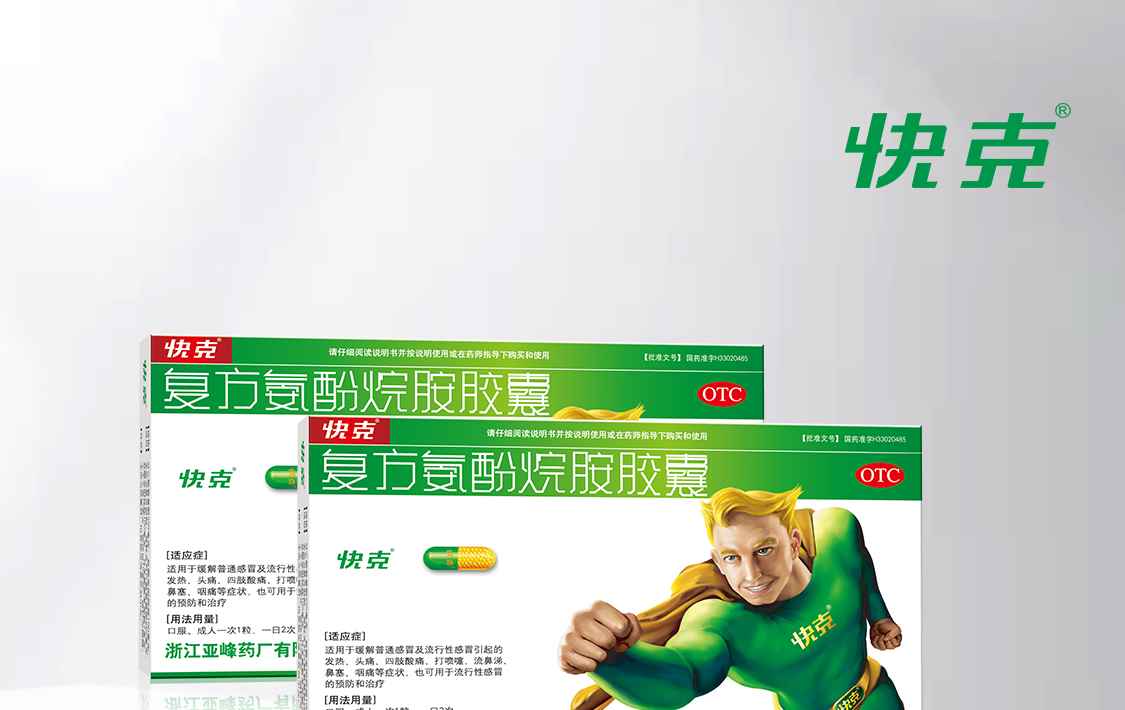 快克复方氨酚烷胺胶囊10粒退烧药缓解普通及流行性感冒药鼻塞咽痛头痛