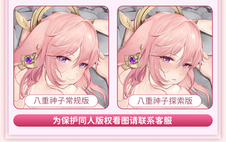 原神抱枕污可插八重神子等身抱枕套动漫二次元同人2way宅男次元同萌长