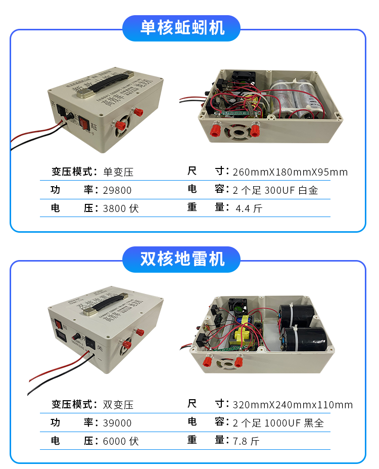 蚯·蚓捕抓机一体机12伏四变压大功率蚯·蚓·机电打捉捕抓机干湿一体