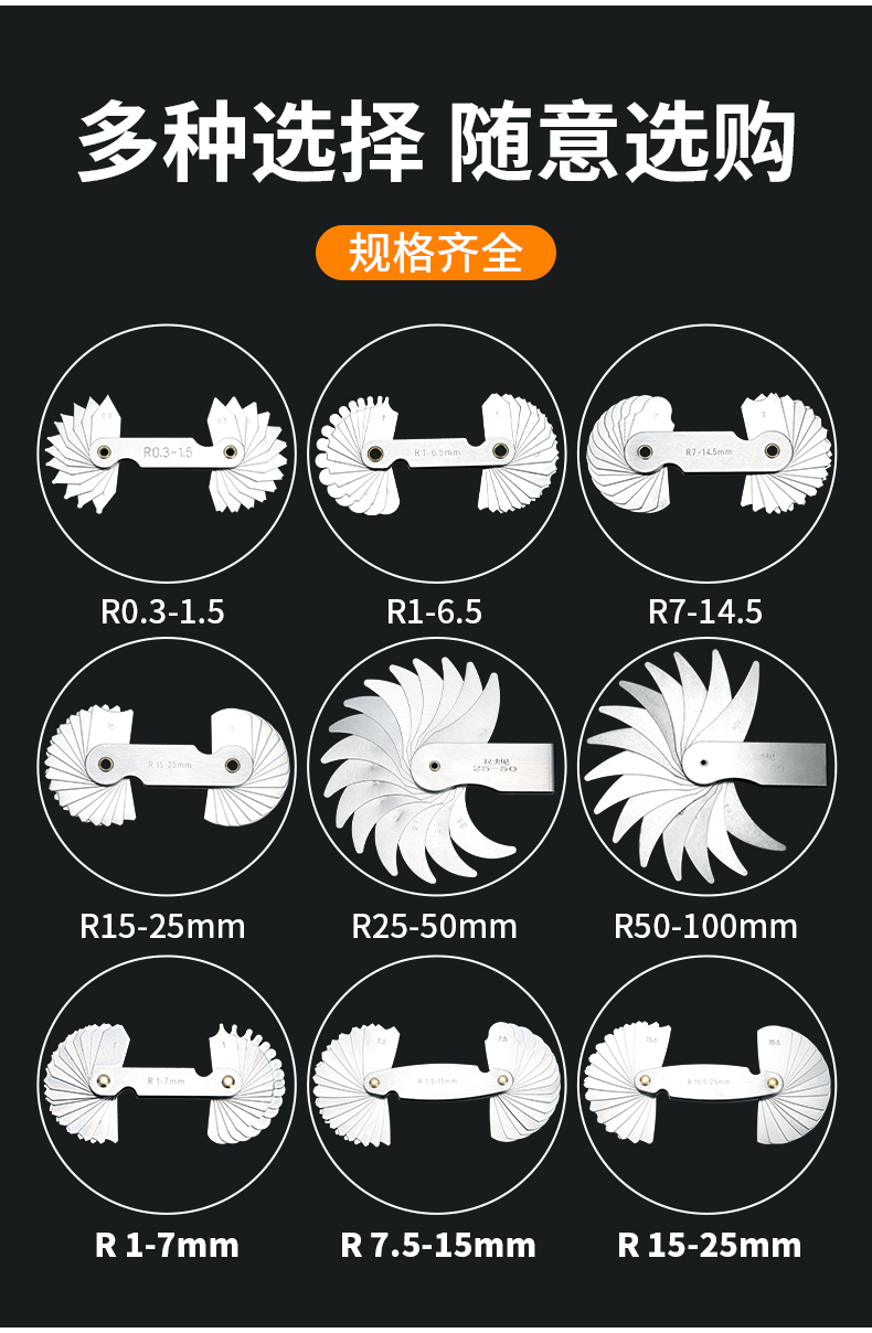 不锈钢r规全套高精度半径规样板r角规规尺弧度圆角圆弧尺测量工具r03