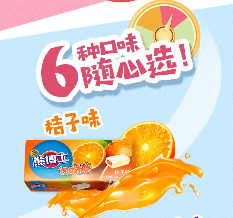龚俊同款徐福记熊博士口嚼糖哈密瓜味22g12条软糖