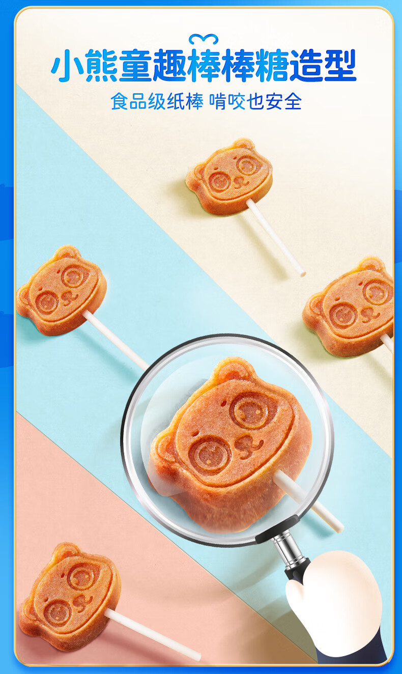 不二山楂棒棒糖水果棒零食水果条 馋嘴好味道山楂棒棒糖3袋(30支)