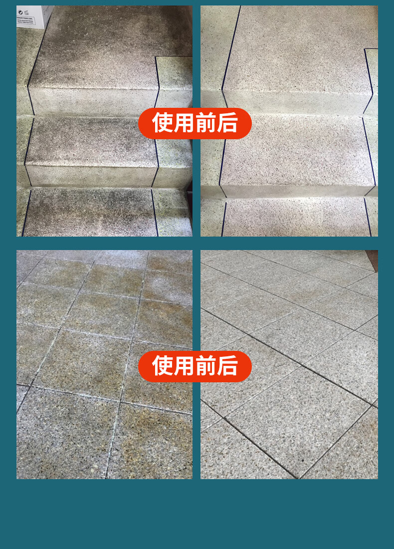 石材除油剂强力去污渍清洗花岗岩大理石除垢夜市地面油污清洁神器石材