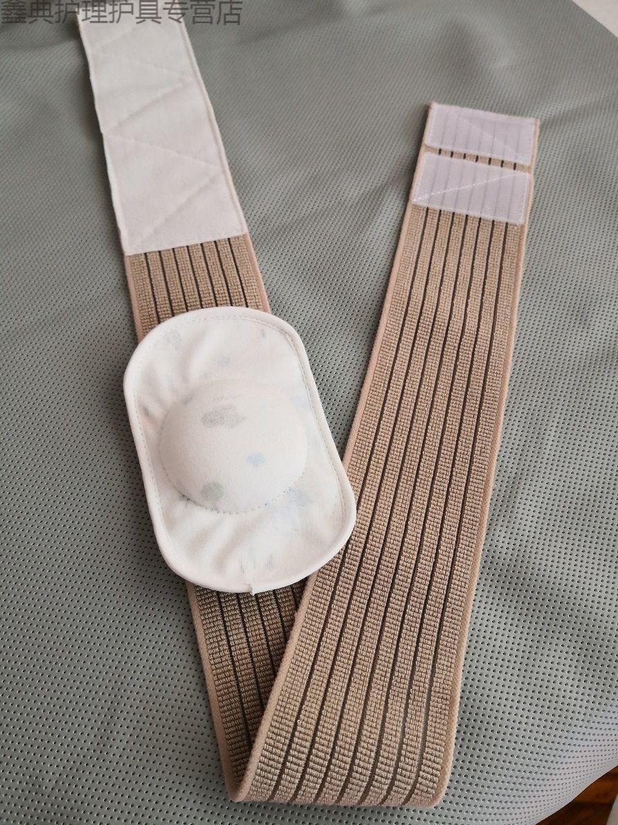 成人脐疝带护脐带医用中老年男女脐疝肚脐凸腹壁疝肚围护脐带 成人