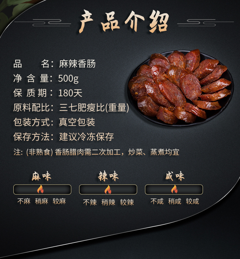 杨大爷麻辣香肠腊肠500克四川特产烟熏肉农家自制川味烤腊肉辣肠1麻辣