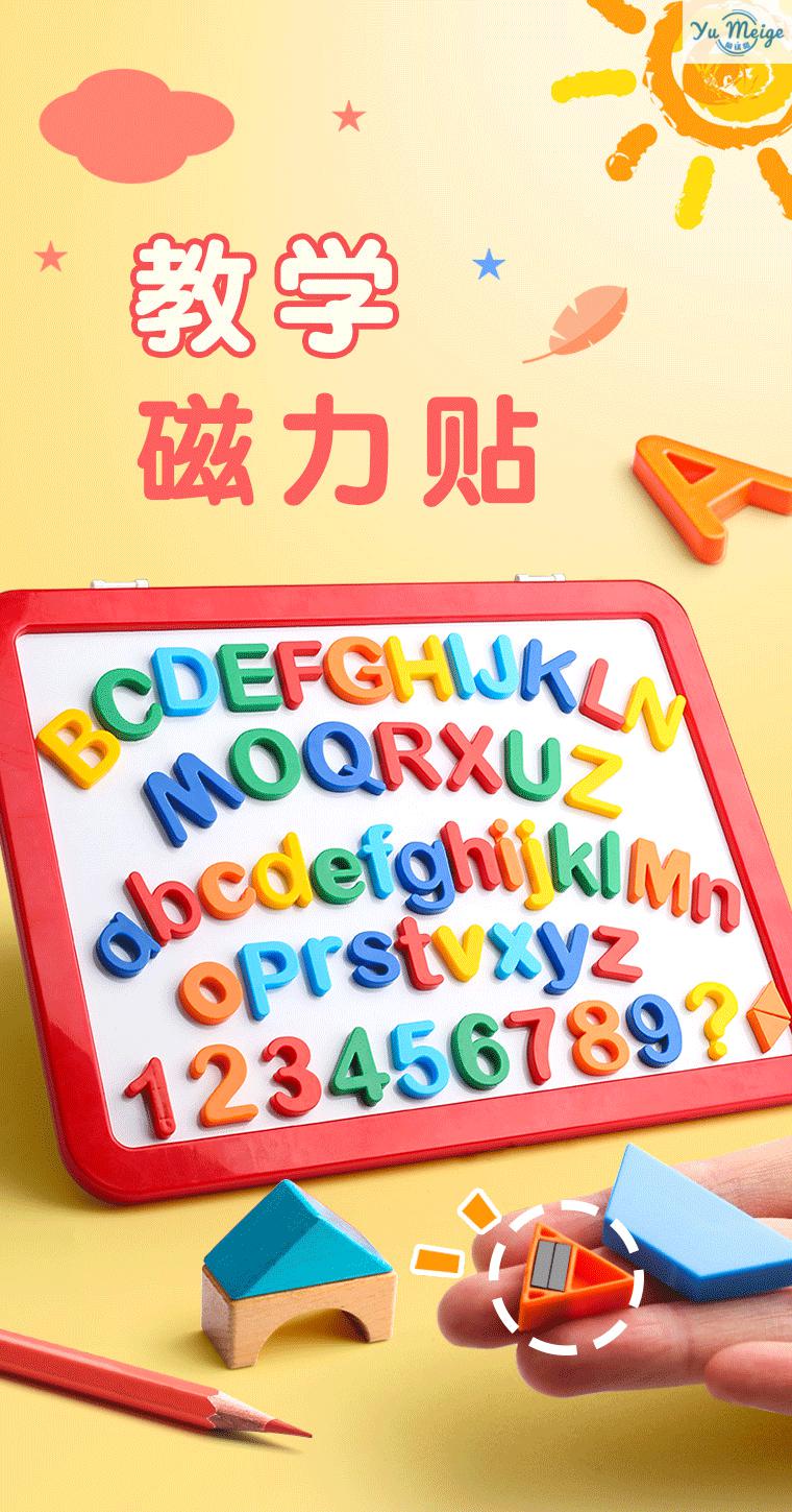 新款白板磁力贴片 彩色数字贴26个英文字母英语大小写拼音磁力贴白板