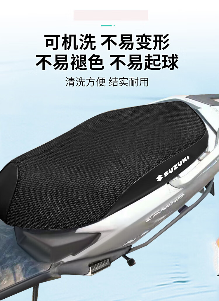 适用于轻骑铃木uy125uu125座套 摩托车ue125坐垫套通用座套防晒透气座