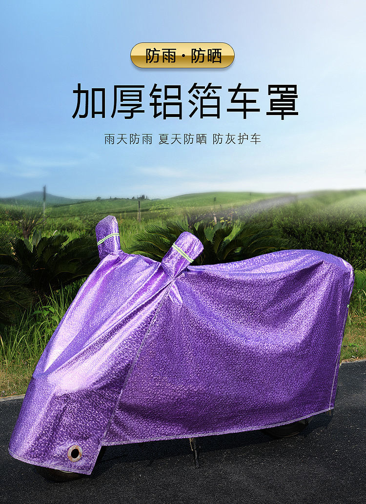 电动车雨罩摩托车衣电动车车衣摩托车防雨罩电瓶车防晒通用车套遮阳
