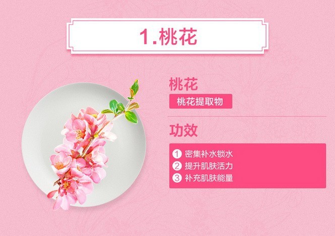 佰草集桃花露补水保湿乳液提亮肤色改善暗沉深层锁水嫩肤温和清洁收缩