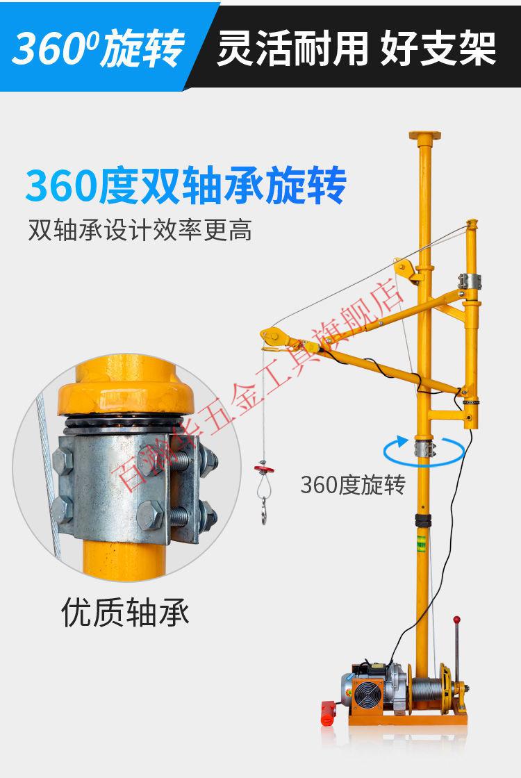 吊机家用小型电动葫芦220v升降机装修吊沙上料电动提升机起重吊机家用