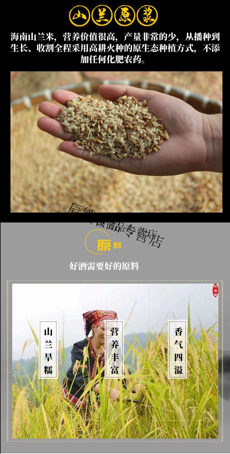 海南特产山兰酒农家自酿原浆米酒纯粮食糯米酒山兰米原糟礼盒酒红色