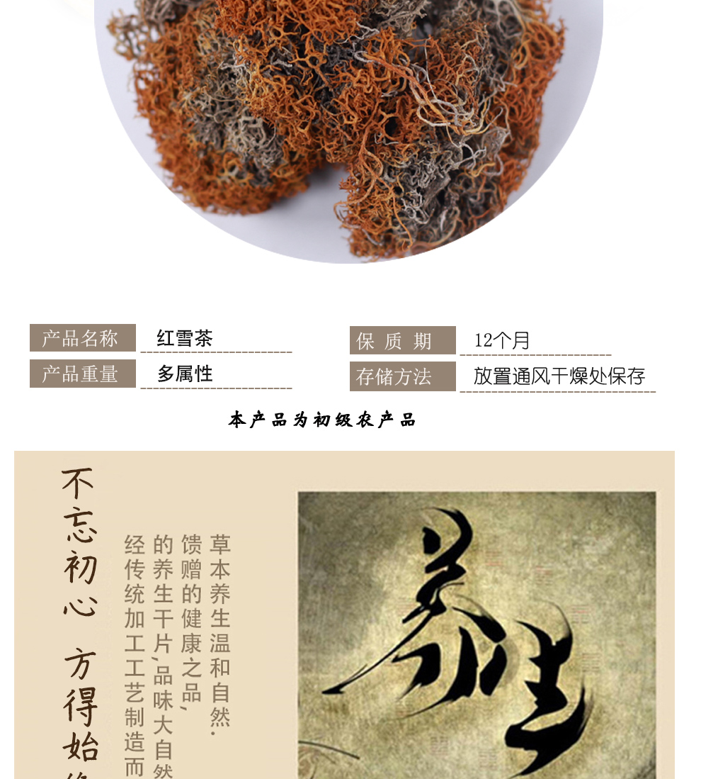 北京同仁堂红雪茶西藏高原野生特级中药材鹿心血茶特产500g金丝刷血