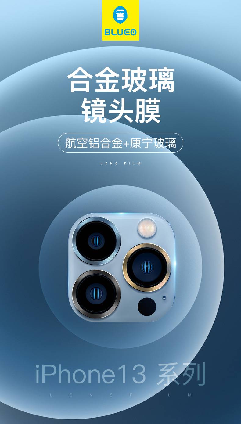 蓝猩适用康宁iphone13proax摄像头膜ip12pro手机镜头钢化保护贴膜ini
