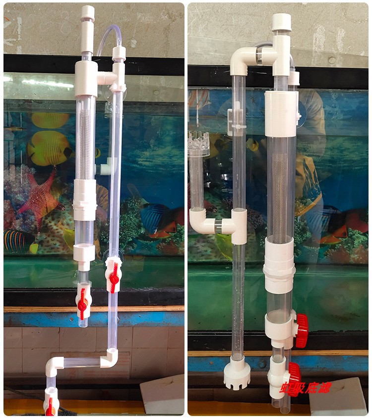 鱼缸底滤管 虹吸管 不打孔改底滤 底滤鱼马桶 底滤配件 鱼便分离 4分