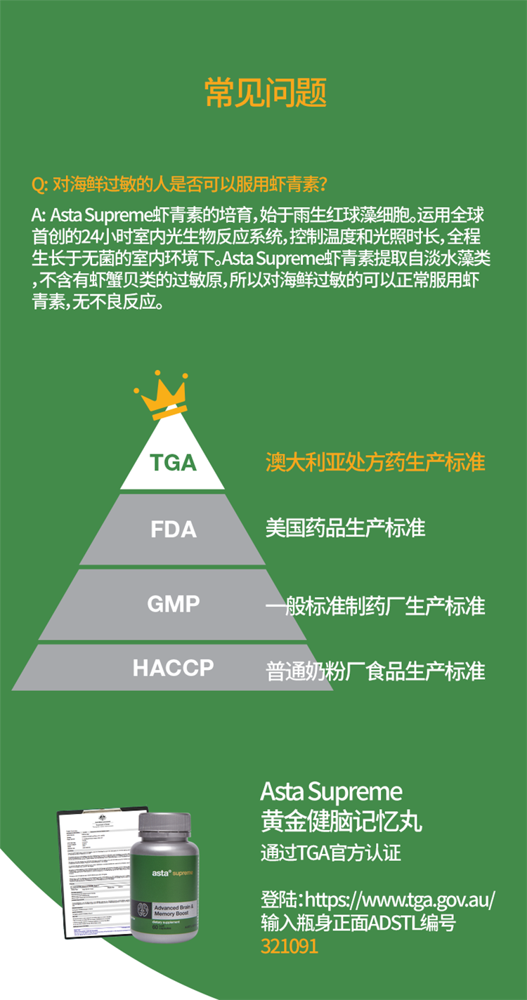 新西兰直邮astasupreme天然虾青素强效抗氧化超级关节灵60粒新包装3瓶