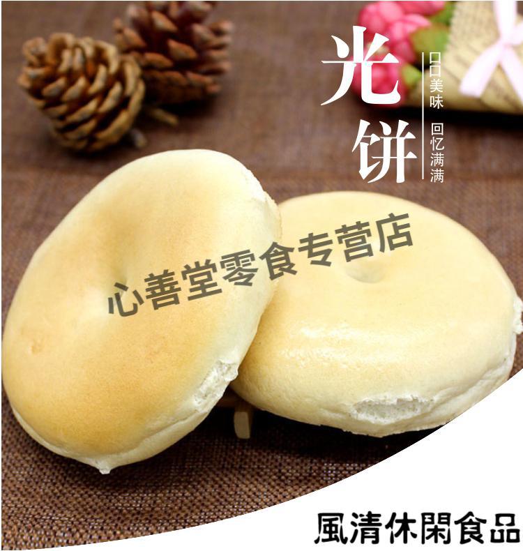 官方福建福安特产福安光饼寿宁周宁宁德现做继光饼真空包装10个