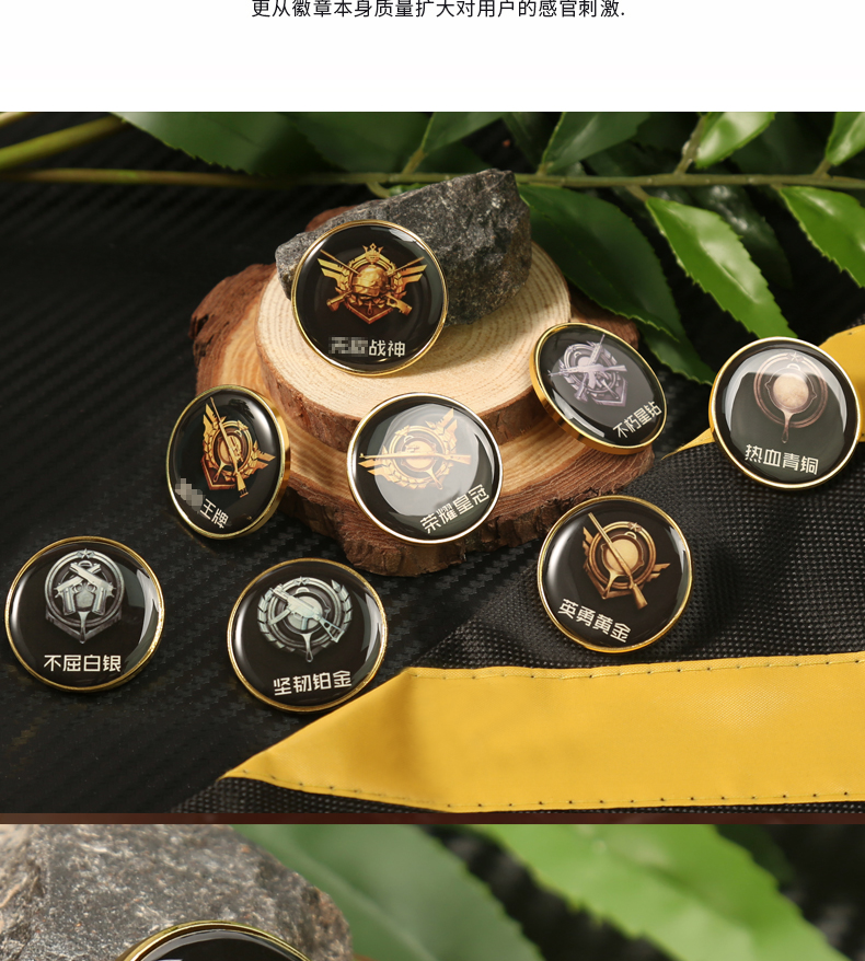 和平精英金属徽章战神青铜段位勋章配饰吃鸡等级胸针定做 不朽星钻