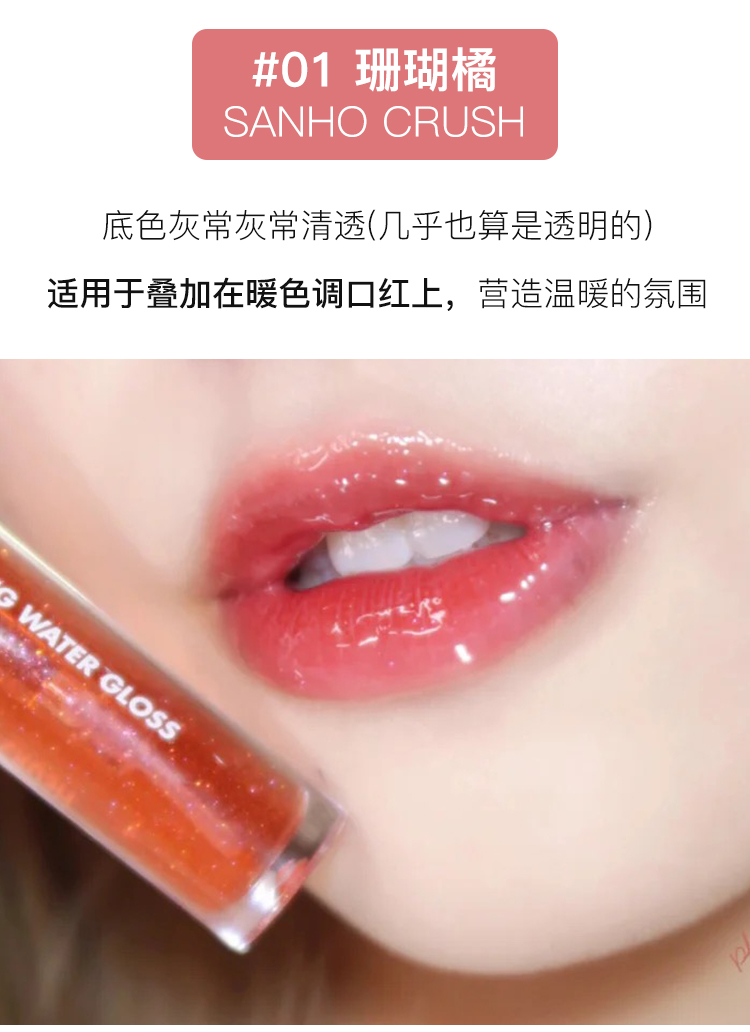 romand唇蜜镜面水光透明果汁唇釉玻璃唇李佳琪珠光带闪奶茶色口红送