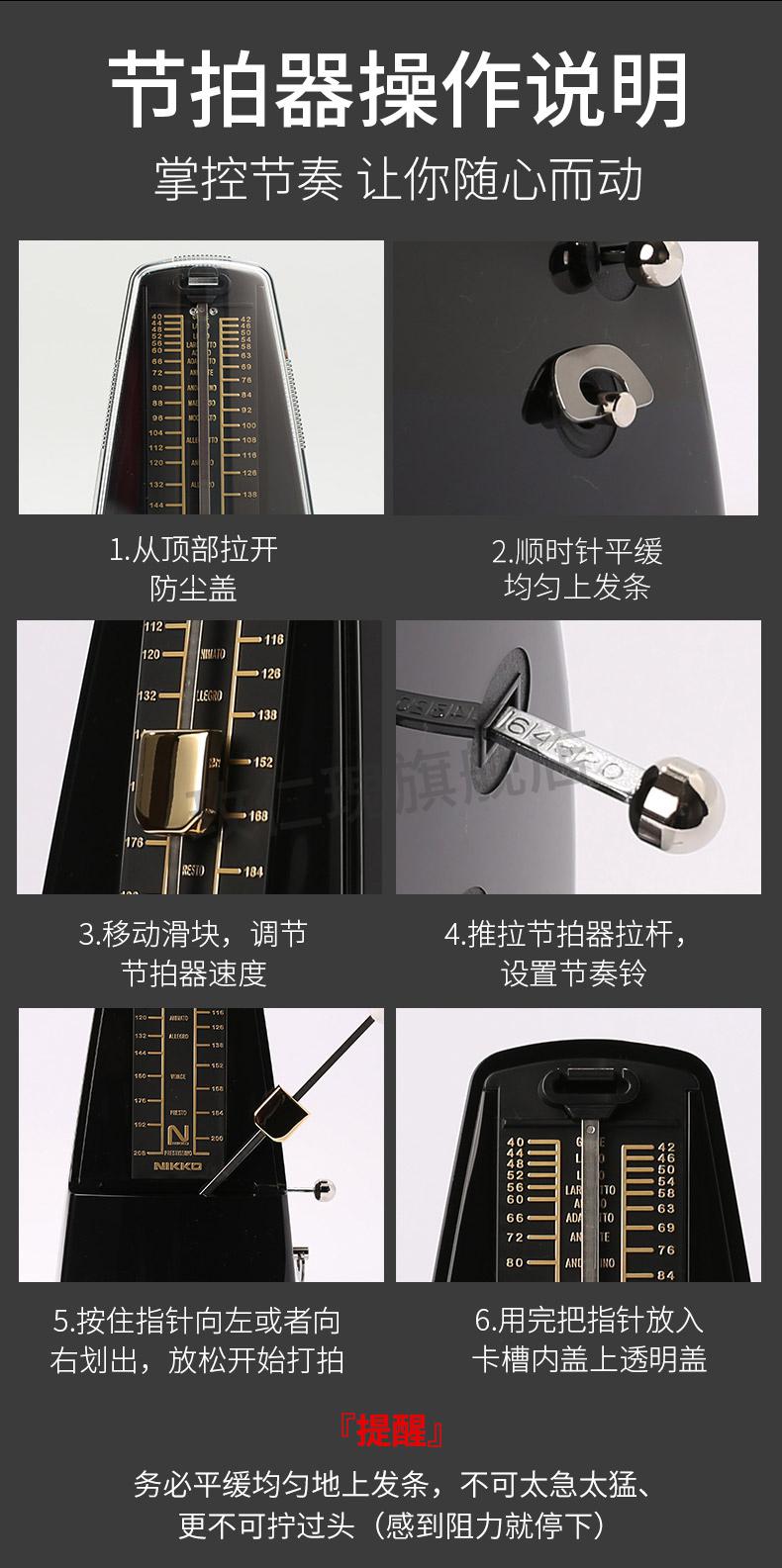 nikko节拍器nikko日工尼康机械节拍器钢琴小提琴古筝节奏器标准白色