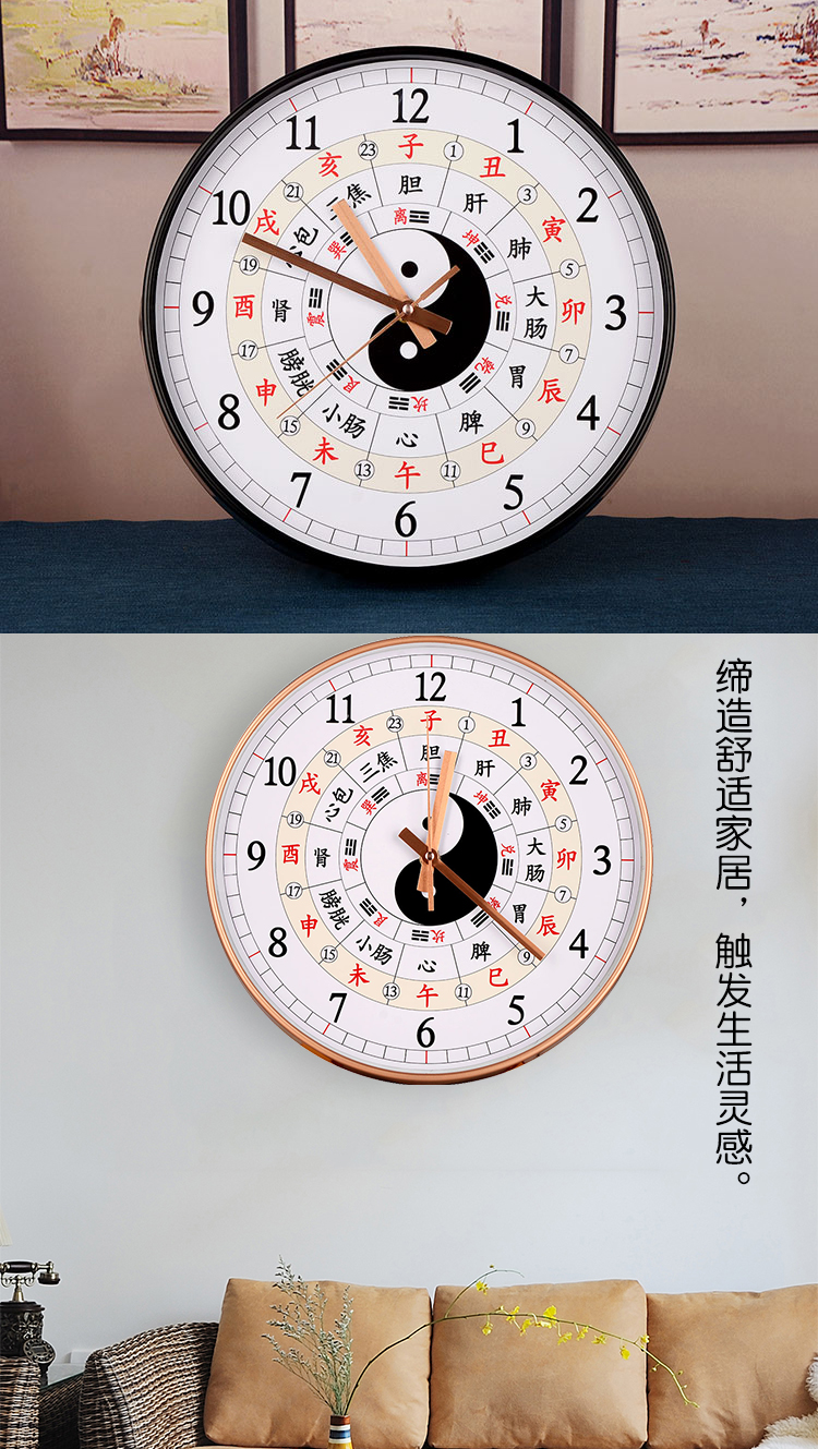 风水阁八卦钟太极罗盘钟子午流注养生家用挂钟表客厅创意装饰14英寸