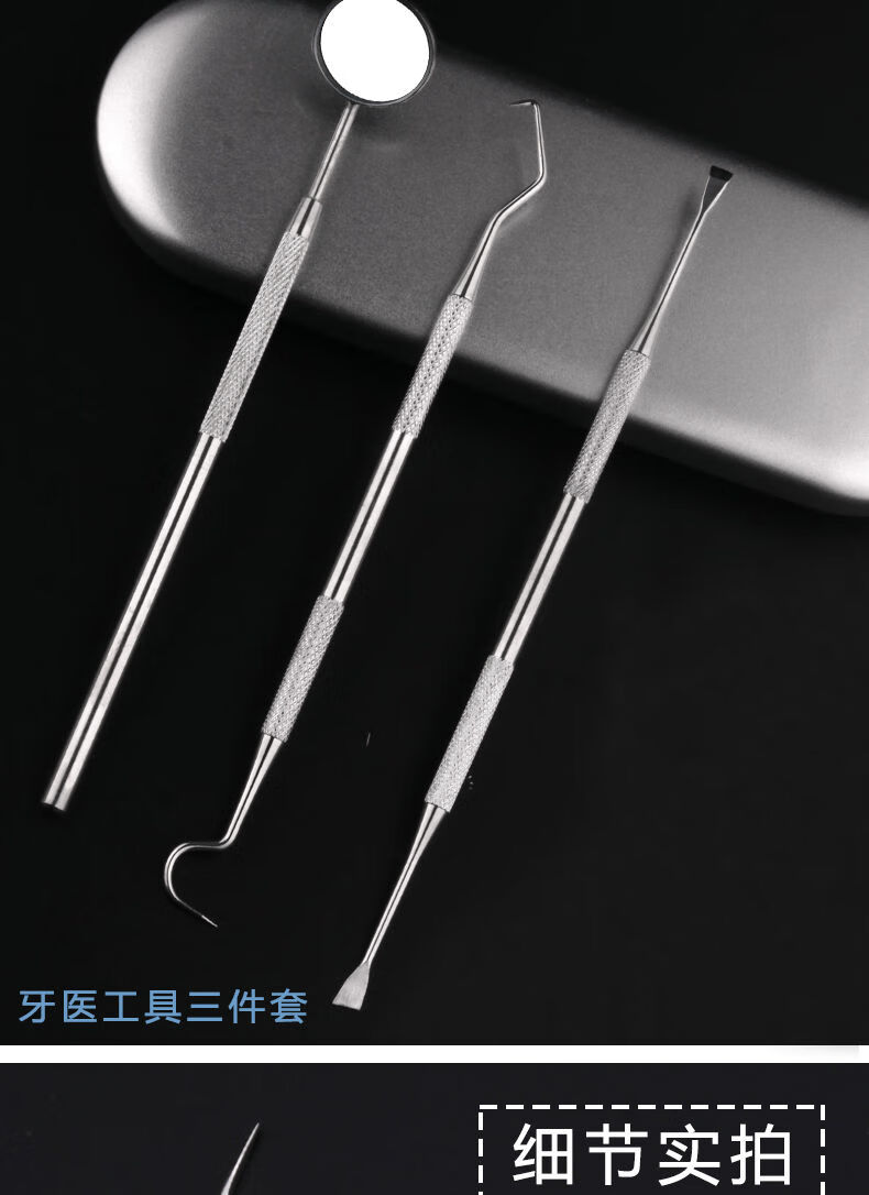 劲凡(jf) 刮牙牙结石去除器家用洗牙器清除牙石牙垢工具剔牙去牙渍