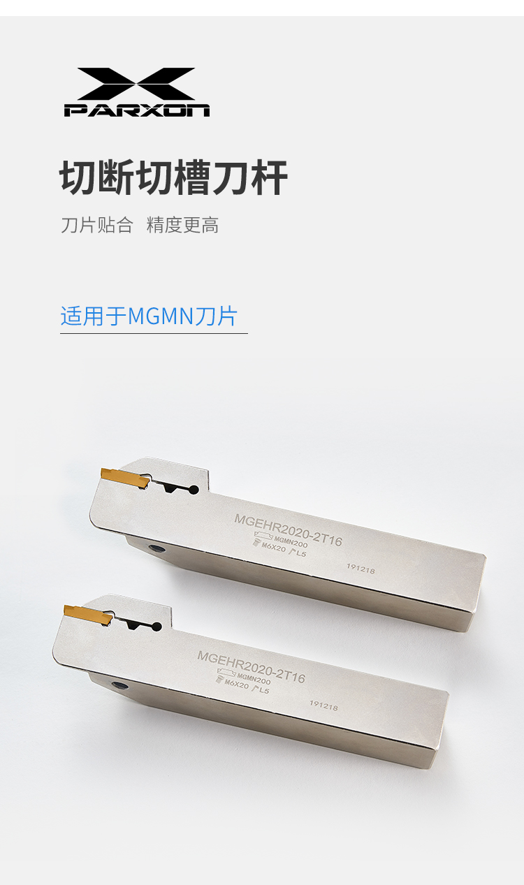 数控切断刀杆mgeh外径割槽抗震切刀走心机槽刀车床切槽刀mgehr1212j15