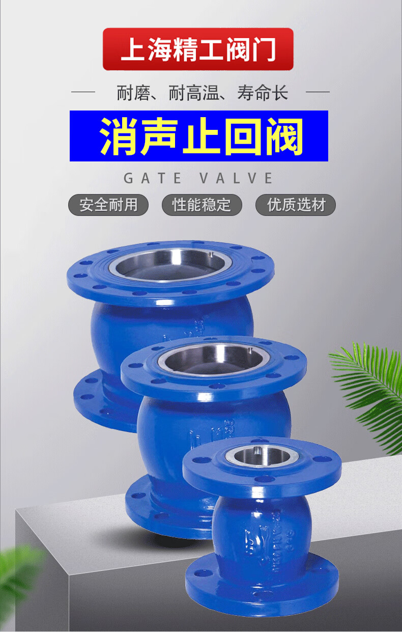 上海阀门hc41x-16消声止回阀铸铁消防水泵立式法兰单向逆止阀 dn150