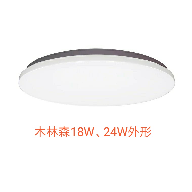 木林森照明led吸顶灯led吸顶灯阳台过道卫生间厨房圆形感应灯具木林森