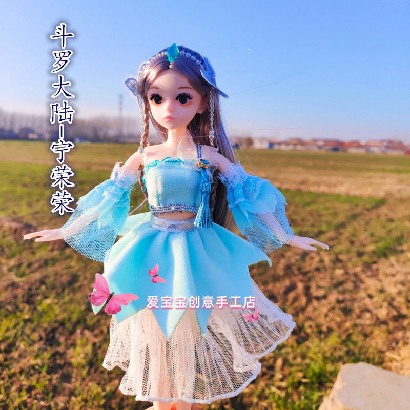 朱竹清娃娃斗罗大陆小五舞宁荣荣朱竹清动漫人物芭比娃娃女孩公主生日