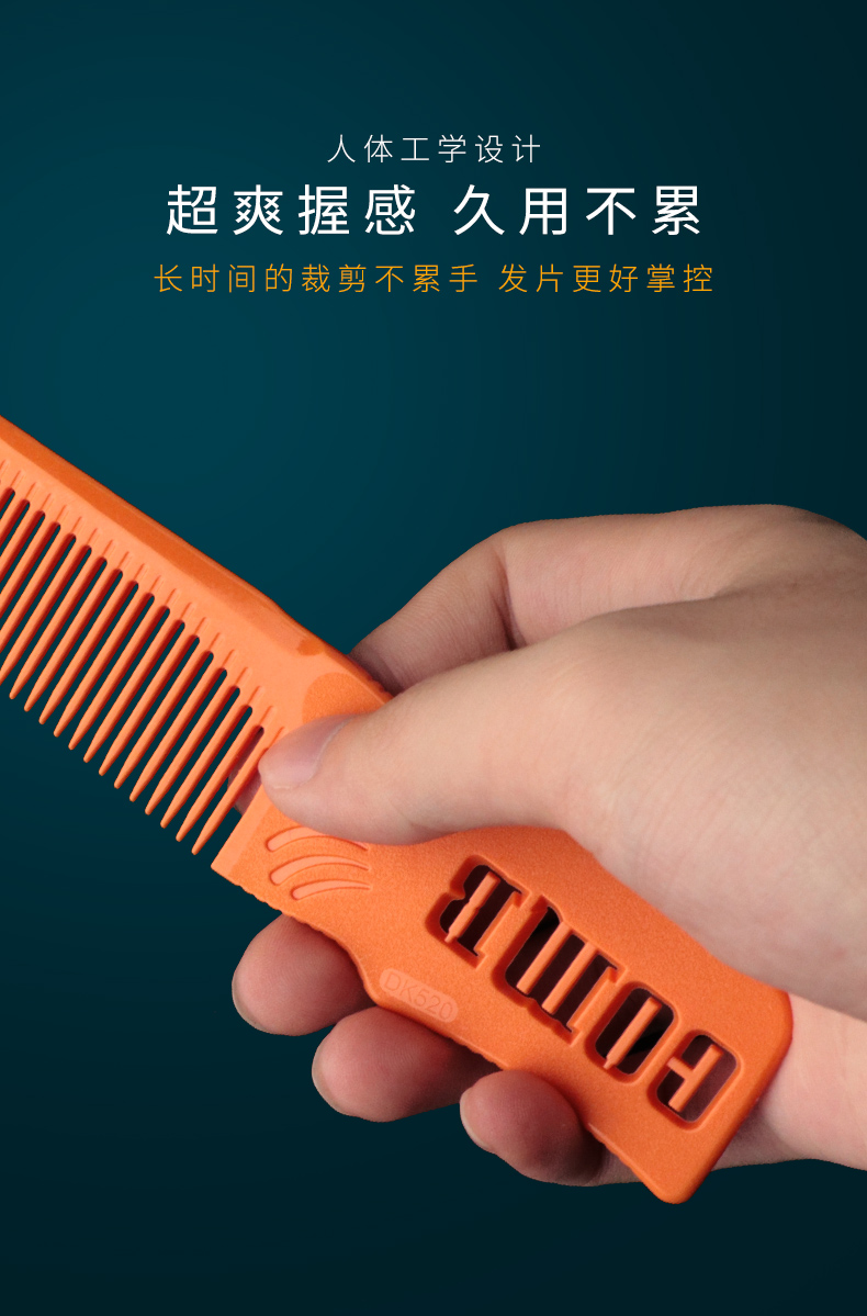 理发梳子超薄专业钢夫老式理发店梳子男发型师美发专用平头苹果梳剪发
