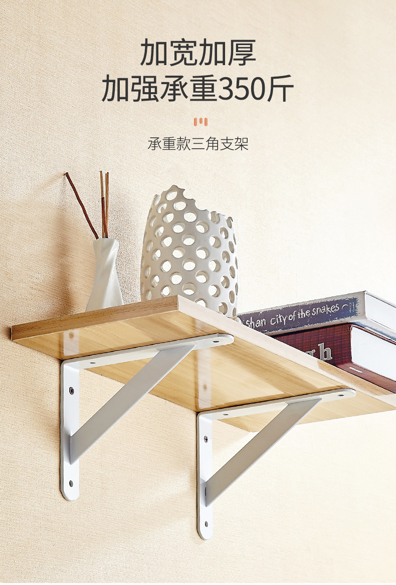 三角支架托架隔板固定层板托三脚置物支撑直角墙壁上挂承重铁白200
