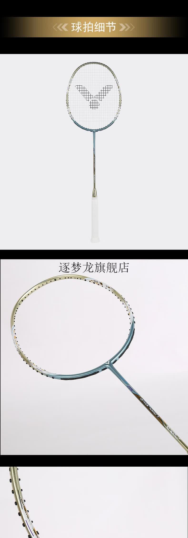 胜利超级纳米7spvictor胜利hx7sp级纳米76羽毛球拍全碳素tk15全面进攻