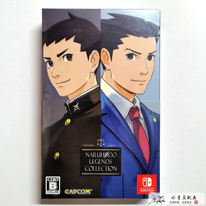 圣诞节礼物 Switch Ns游戏大逆转裁判编年史1 2合集逆转裁判123 11区豪华版英语 图片价格品牌报价 京东