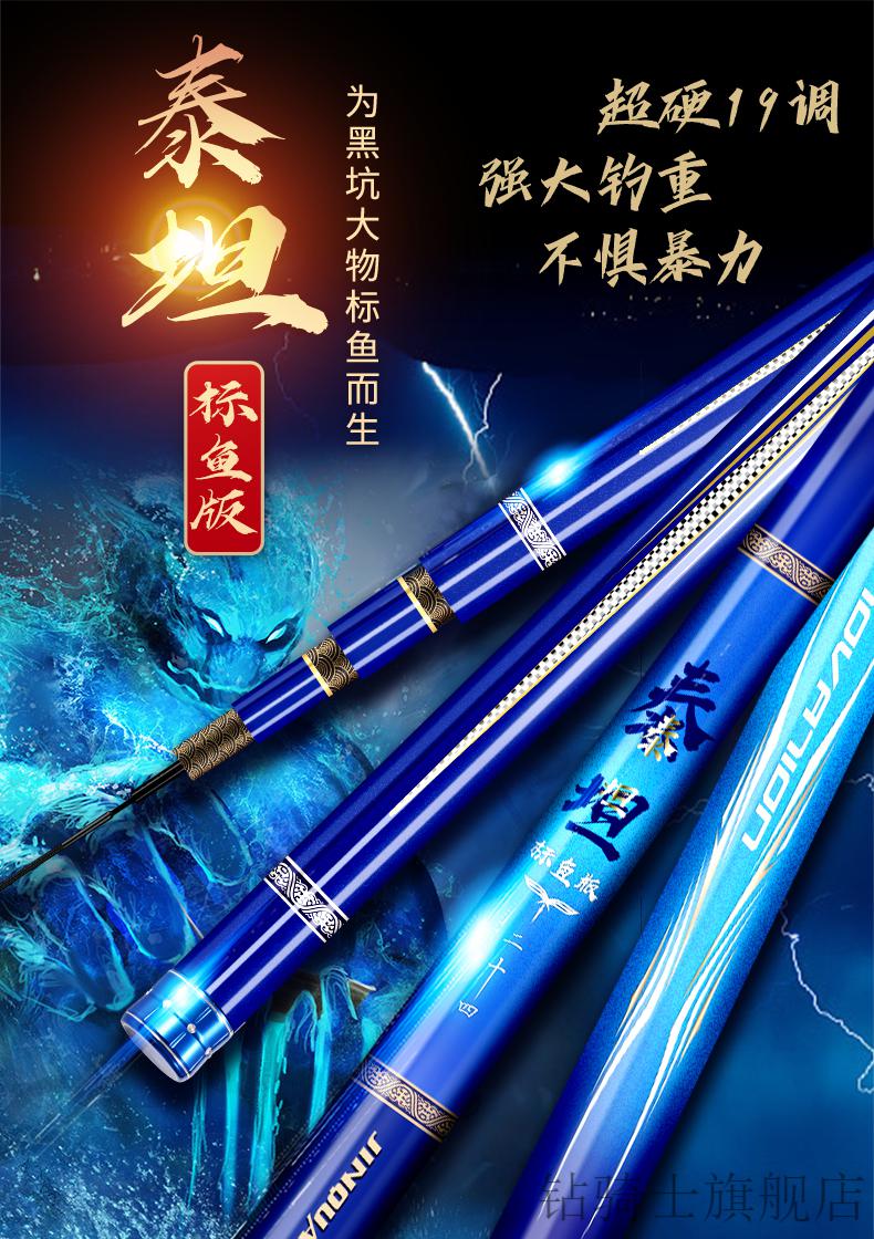 新款金泉鱼竿大物竿金泉泰坦标鱼湖库版大物鱼竿637281米斗圣劲龙鲤
