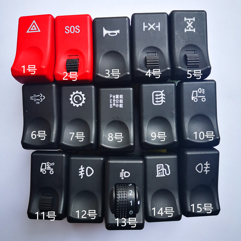 qefh好物 柳汽乘龙h7h5ml7仪表台翘板开关按键灯光喇叭取力雾灯开关