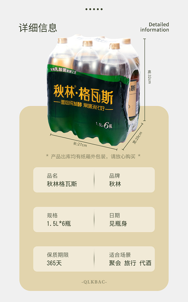 秋林格瓦斯饮料面包发酵饮料大瓶格瓦斯15l整箱大瓶汽水15l6瓶