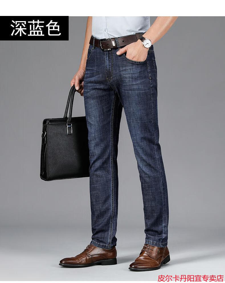 皮尔卡丹高端品牌男装春夏款男士牛仔裤直筒宽松高腰中年男裤休闲长裤