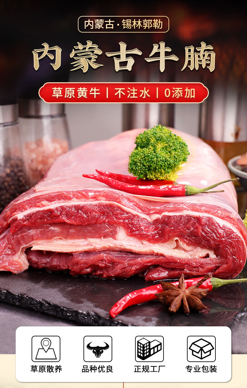 内蒙古大块牛腩4斤生牛肉牛腩肉新鲜冷冻整块原切牛肉生鲜