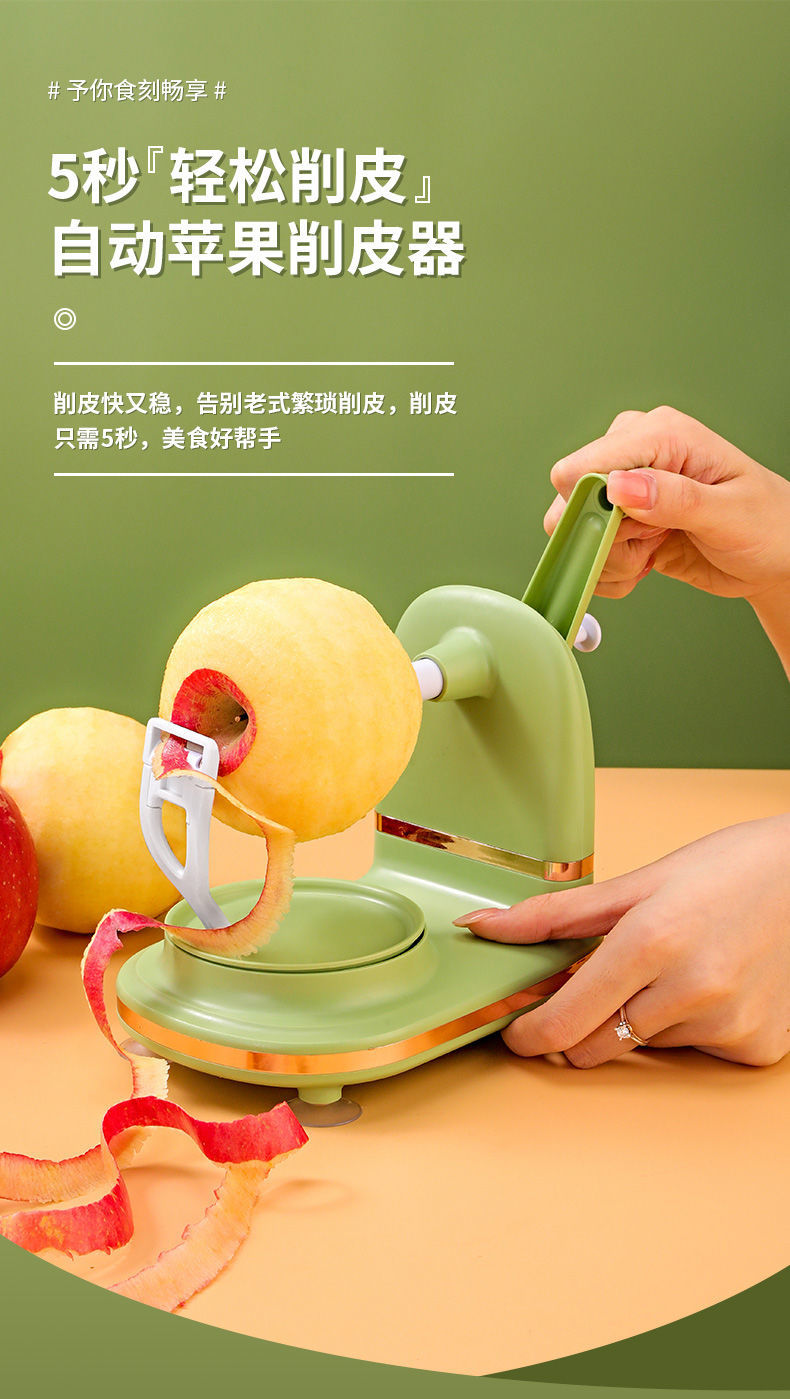 苹果削皮器削皮刀手摇苹果削皮削苹果神器水果削皮器家用自动削皮刀削