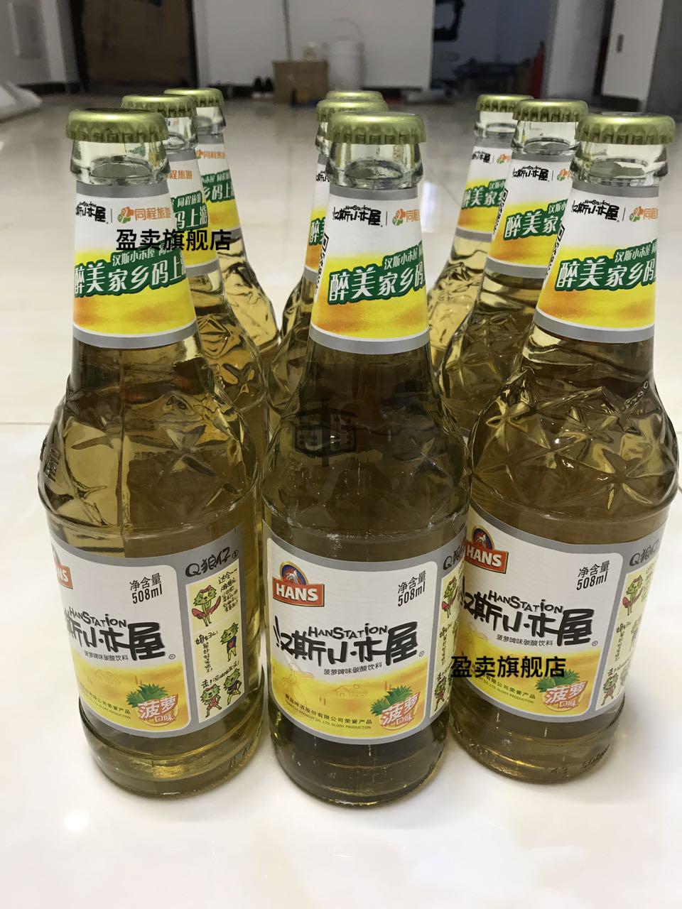 西安果啤小木屋菠萝啤味啤酒碳酸饮料热带芒果菠萝混合口味12瓶