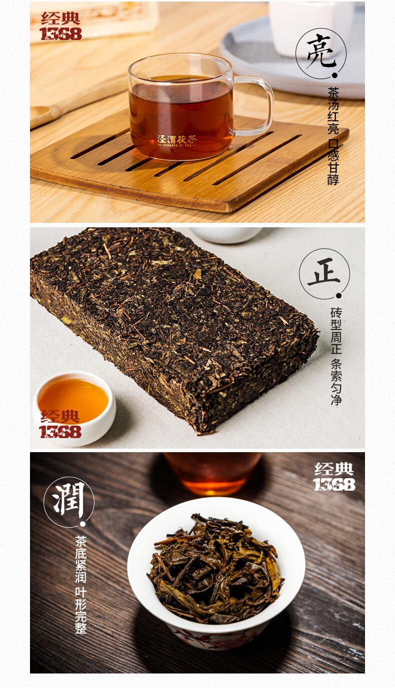 泾渭茯茶泾阳金花茯砖茶伏茶陕西特产150克 迷你版1368【图片 价格