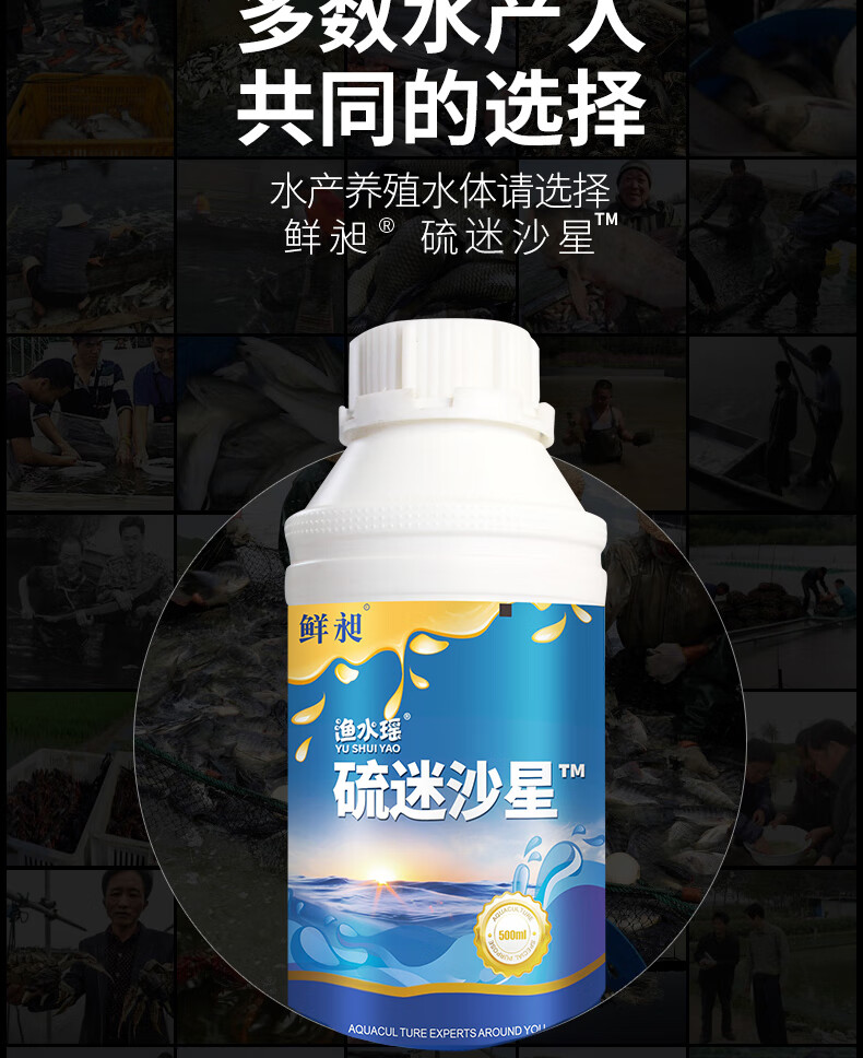 鱼塘消毒改良水质水霉净水霉净硫醚沙星水霉净水产养殖鱼塘白毛病腐皮