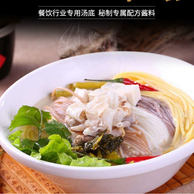 五谷鱼粉专用汤底杂粮米线渔粉调料鱼汤酱料浓缩猪骨汤高汤宝口味齐全