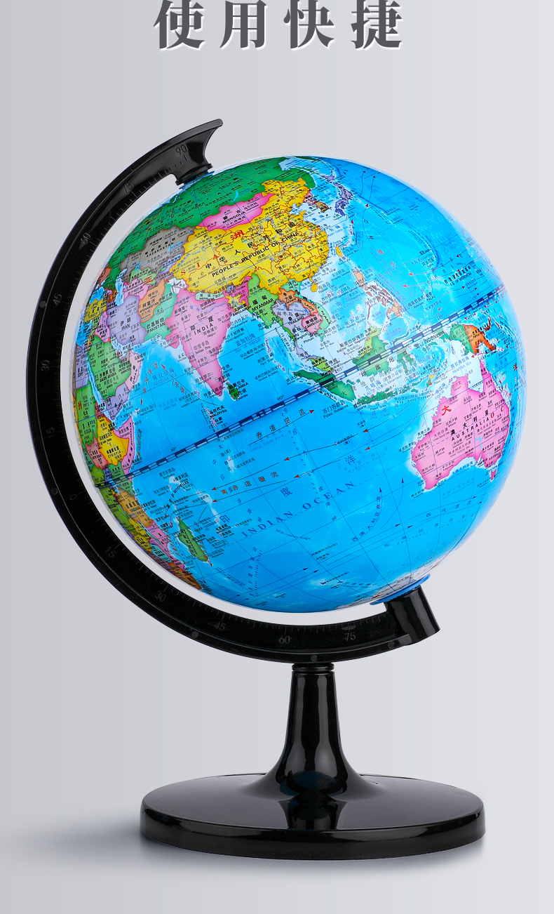 今霸 世界地球仪学生用初中生教学版20cm高中生专用小号中号儿童早教